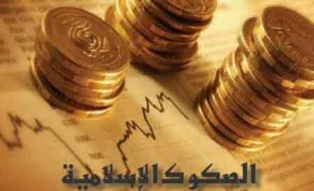 الاستقطاب الاقتصادي  مصر بين فزاعة الإفلاس والصكوك الإسلامية السيادية 